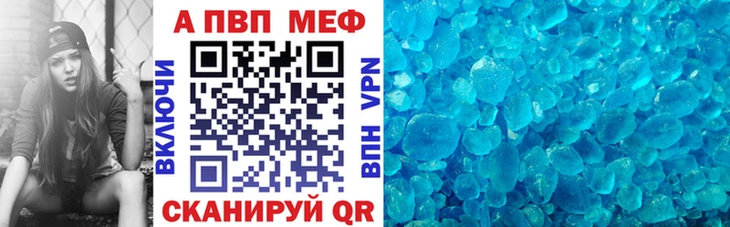 Купить где  Разумное  A PVP кристаллы 
