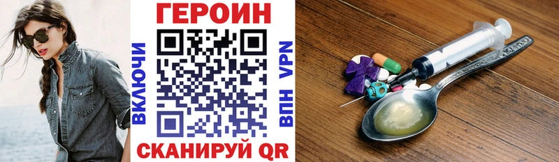 Купить закладки  Разумное  ГЕРОИН белый 